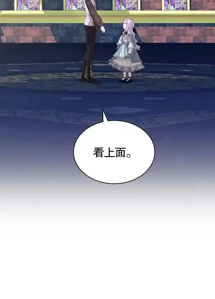 某天爸爸出现了_h 第19话 第81页