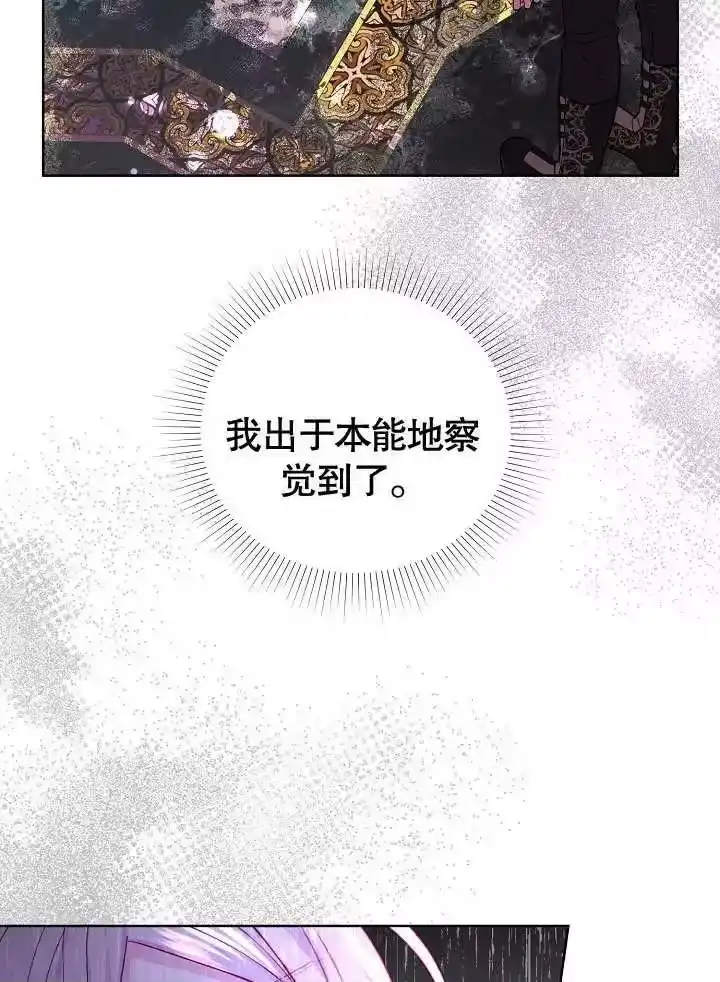 某天爸爸出现了_h 第19话 第89页