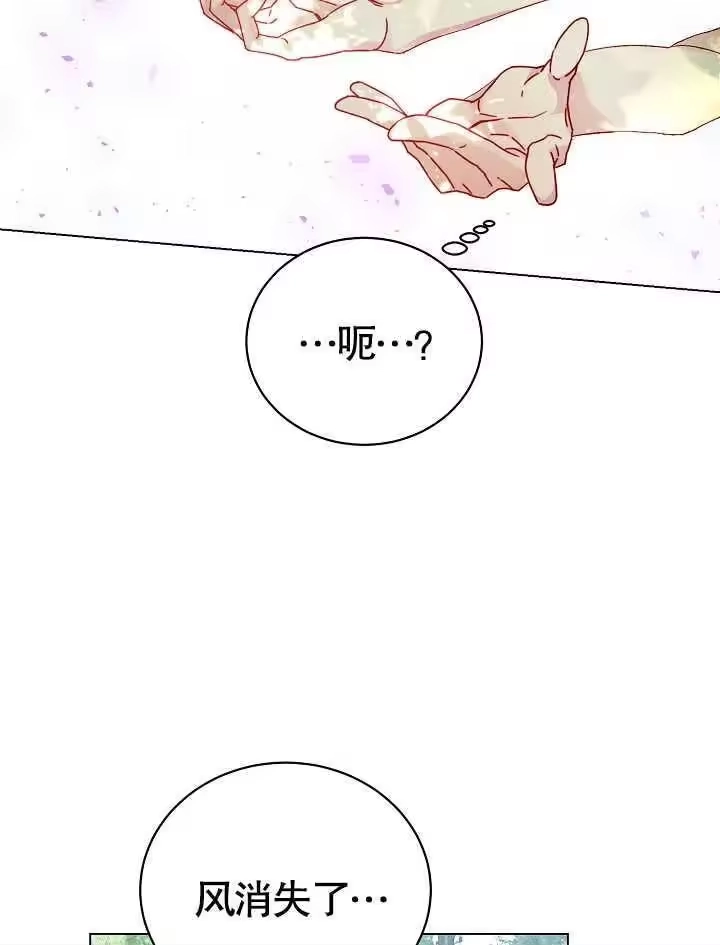 某天爸爸出现了_h 第01话 第102页