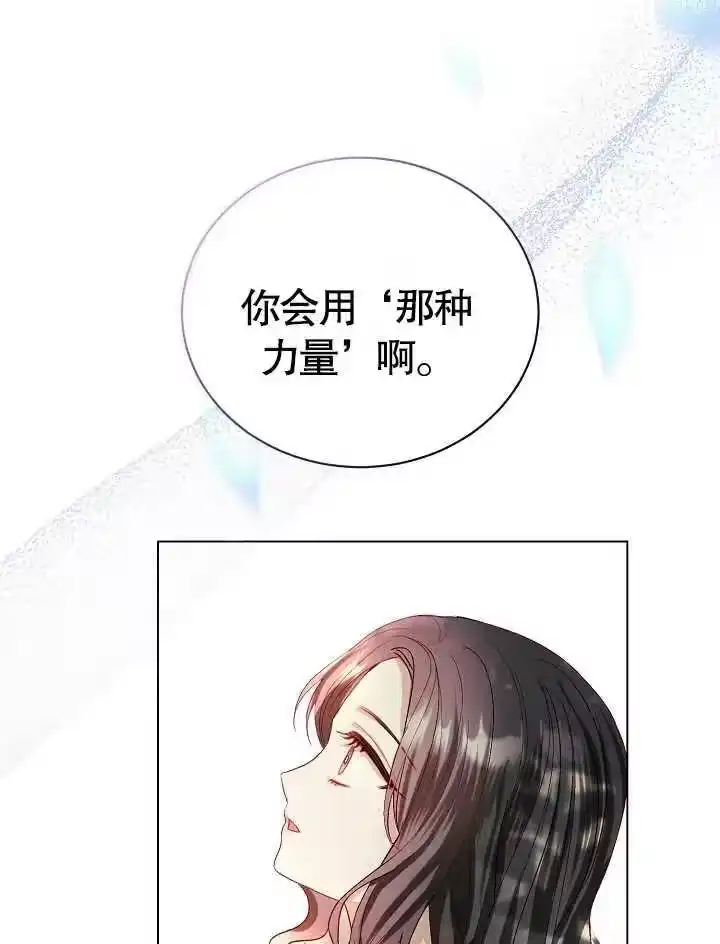 某天爸爸出现了_h 第01话 第104页