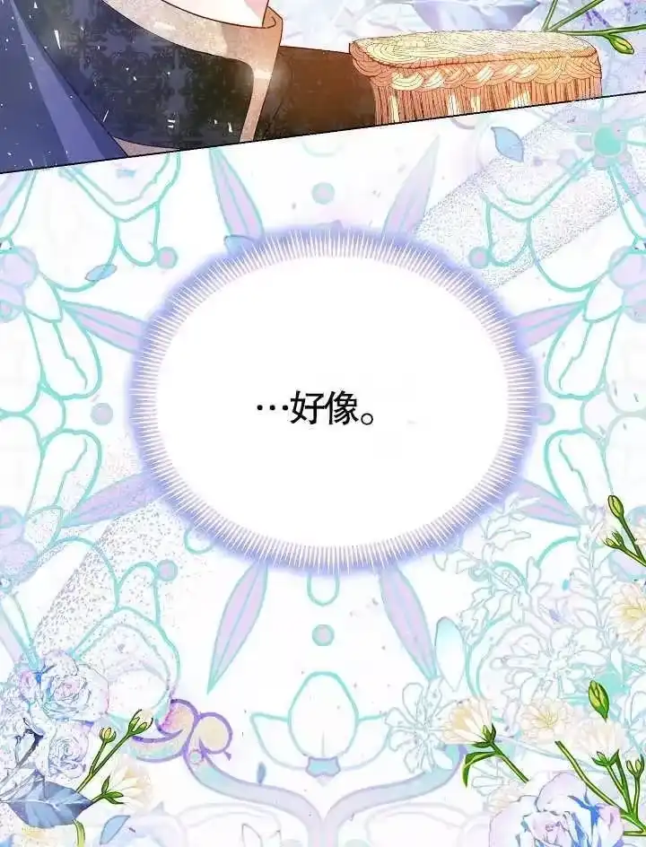 某天爸爸出现了_h 第01话 第107页