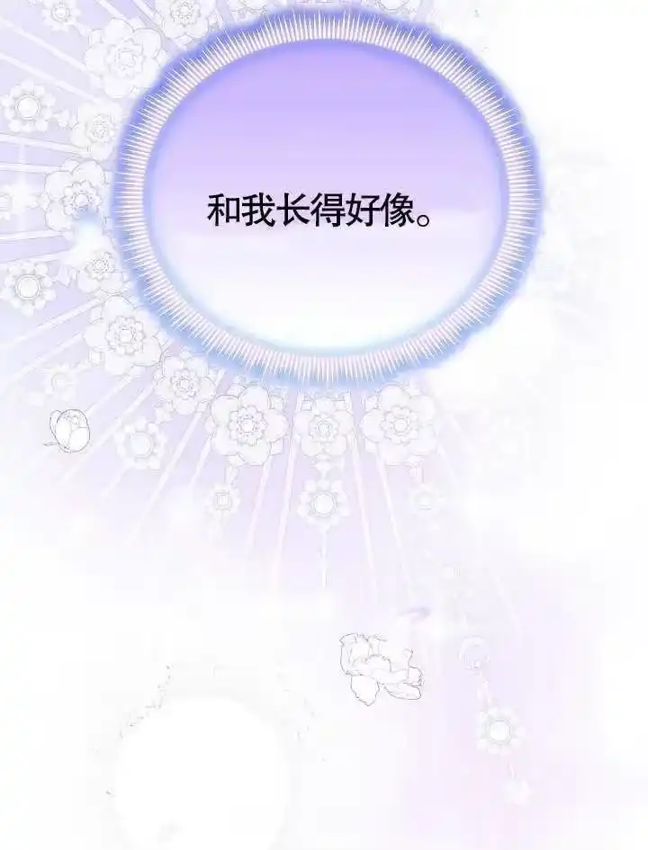 某天爸爸出现了_h 第01话 第110页