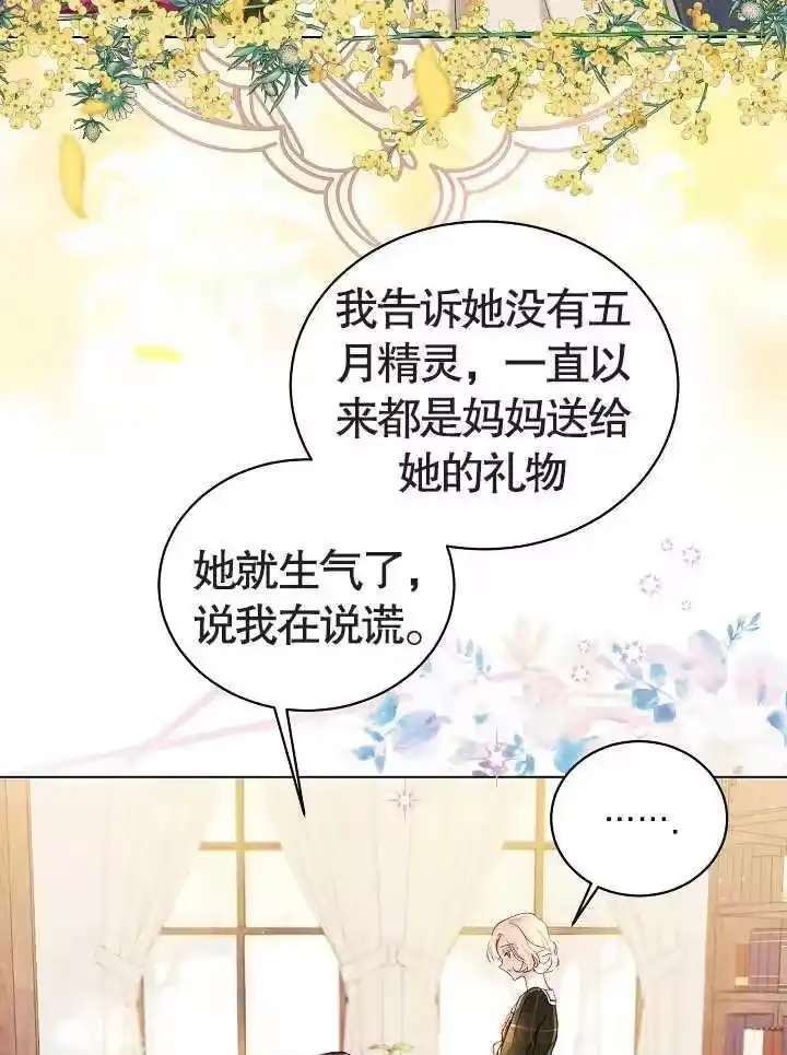 某天爸爸出现了_h 第01话 第16页