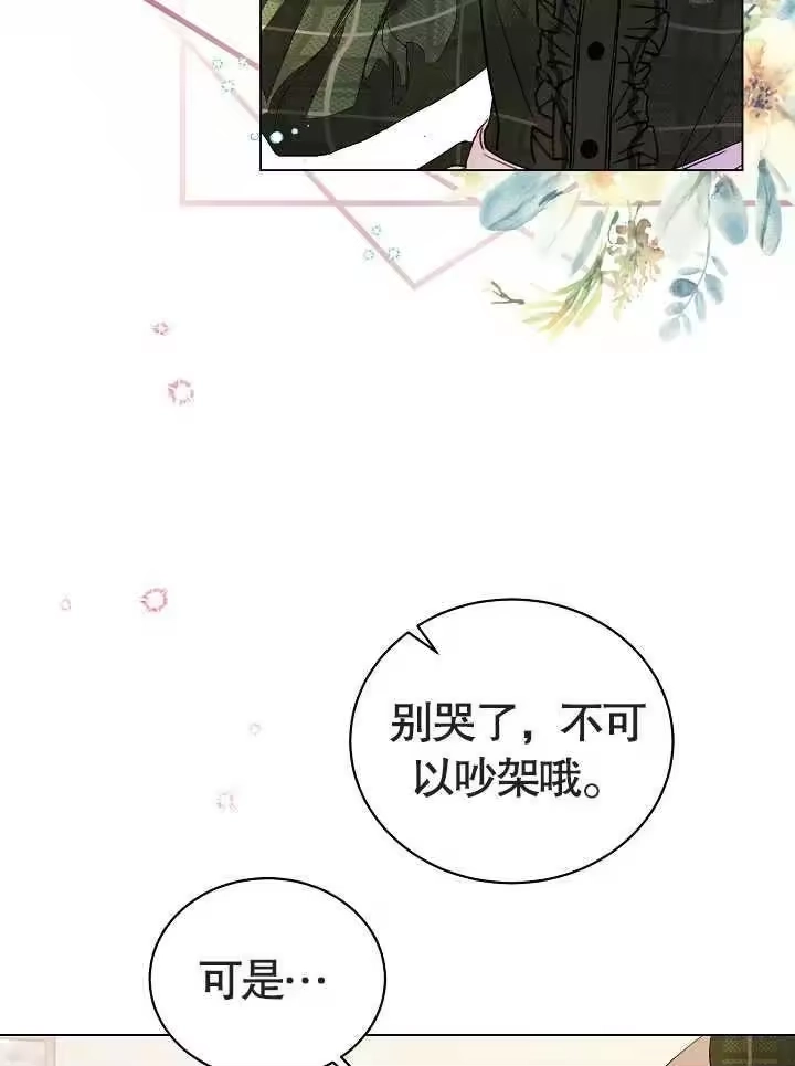 某天爸爸出现了_h 第01话 第23页