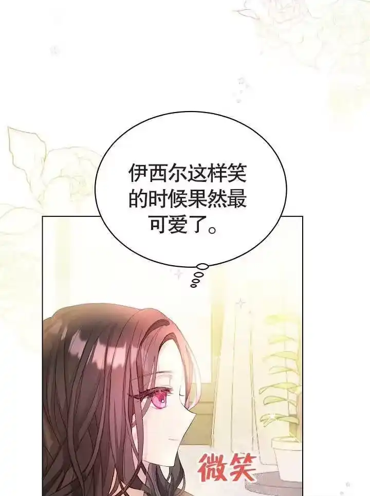 某天爸爸出现了_h 第01话 第30页