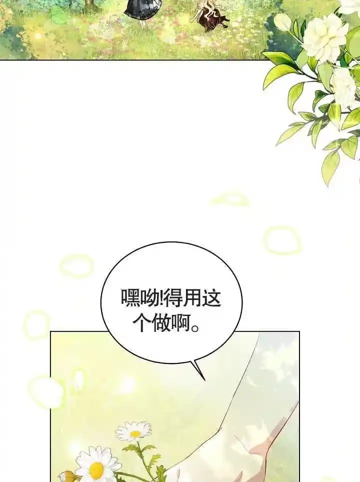 某天爸爸出现了_h 第01话 第38页