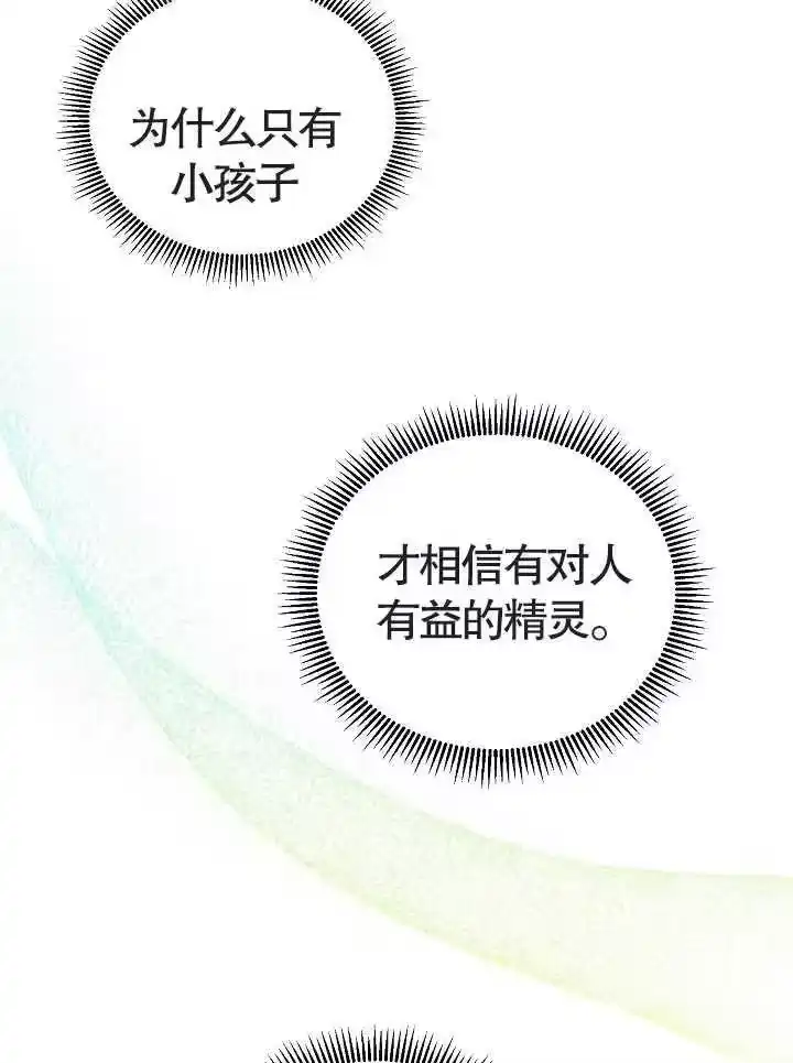 某天爸爸出现了_h 第01话 第48页