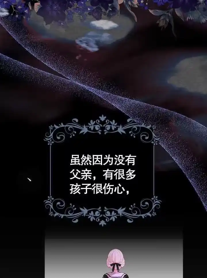 某天爸爸出现了_h 第01话 第55页