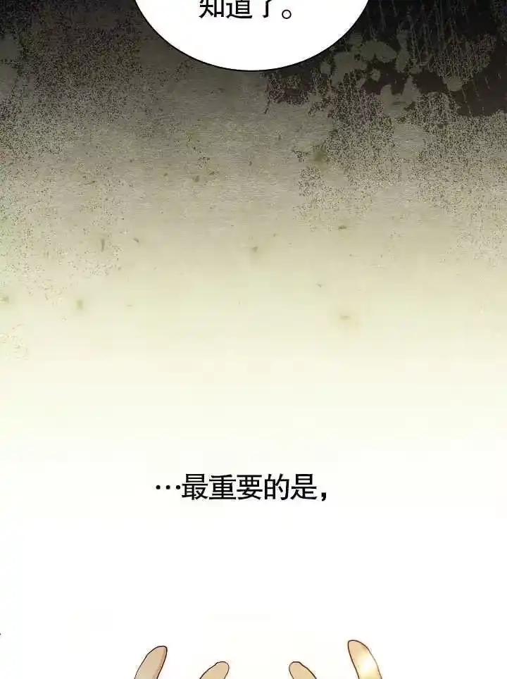 某天爸爸出现了_h 第01话 第60页