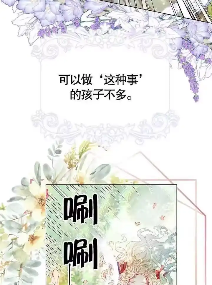 某天爸爸出现了_h 第01话 第63页