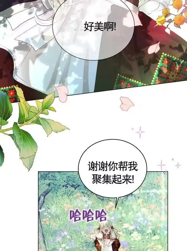 某天爸爸出现了_h 第01话 第74页
