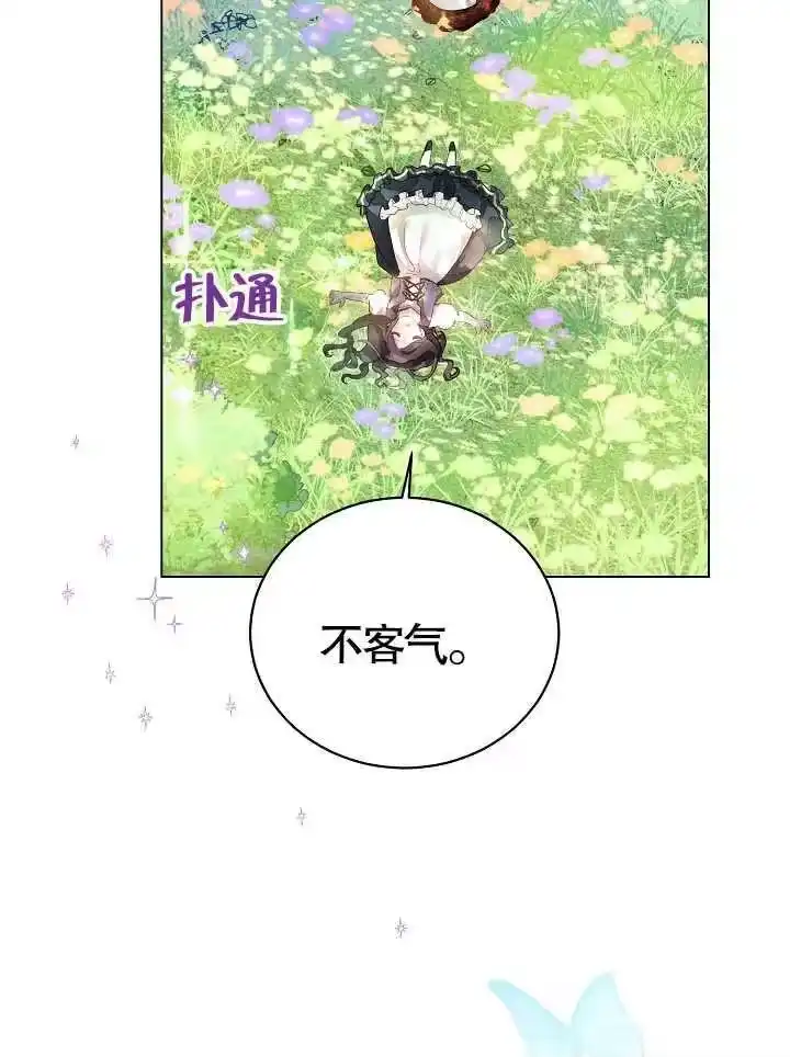 某天爸爸出现了_h 第01话 第75页