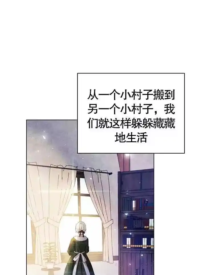 某天爸爸出现了_h 第01话 第79页