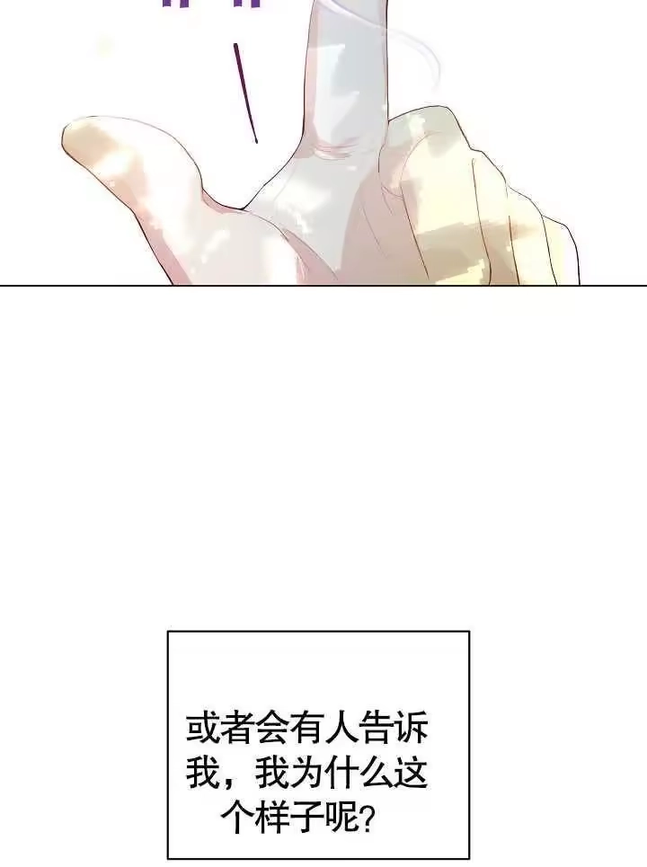 某天爸爸出现了_h 第01话 第83页