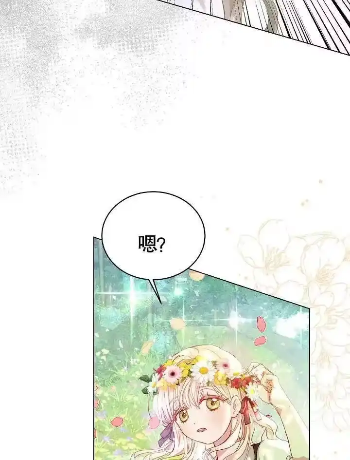 某天爸爸出现了_h 第01话 第91页