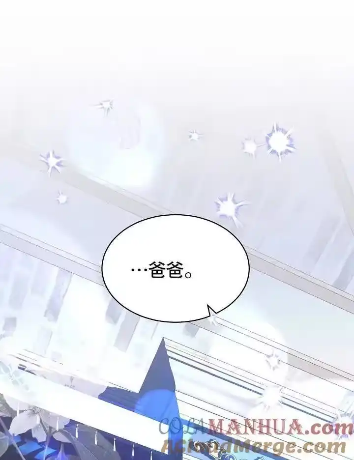 某天爸爸出现了_h 第20话 第101页