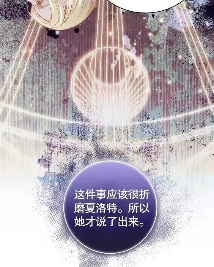 某天爸爸出现了_h 第20话 第12页