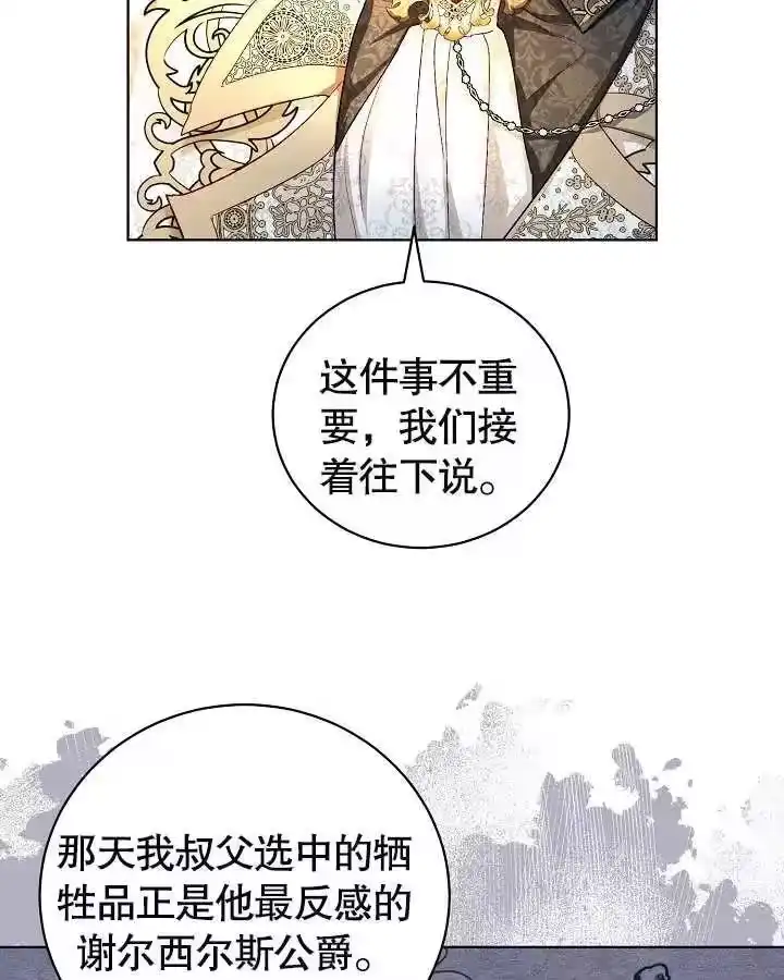 某天爸爸出现了_h 第20话 第14页