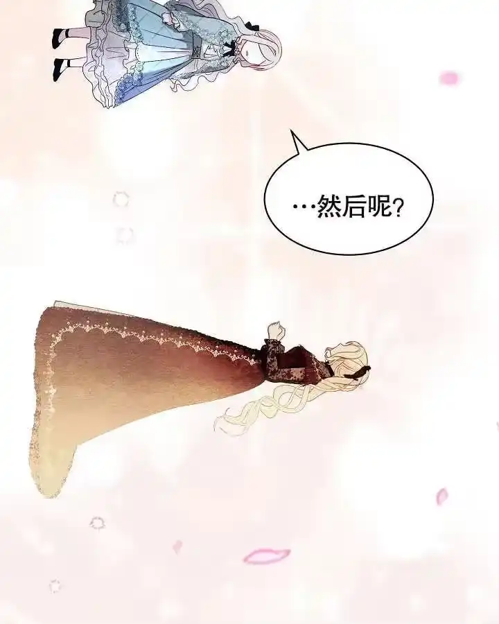 某天爸爸出现了_h 第20话 第24页