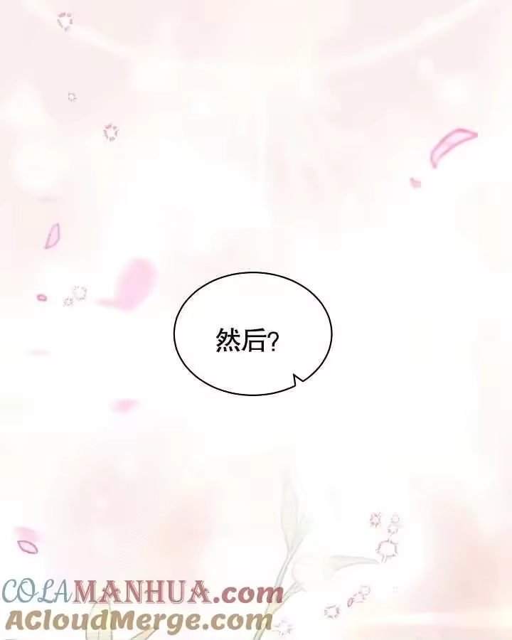 某天爸爸出现了_h 第20话 第25页