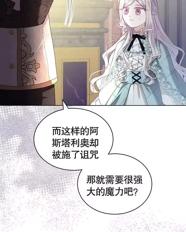 某天爸爸出现了_h 第20话 第30页