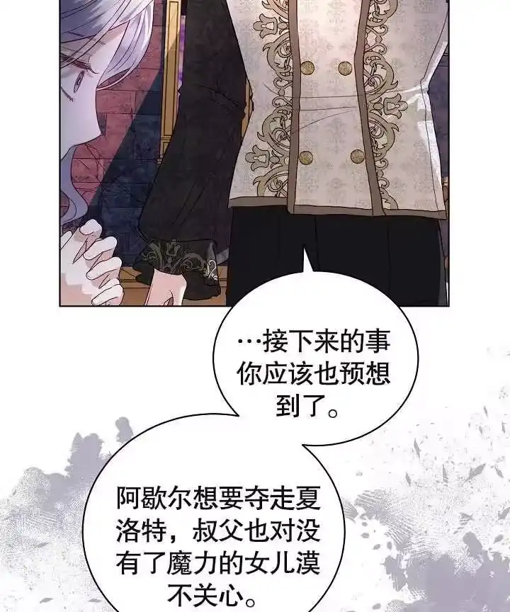 某天爸爸出现了_h 第20话 第44页
