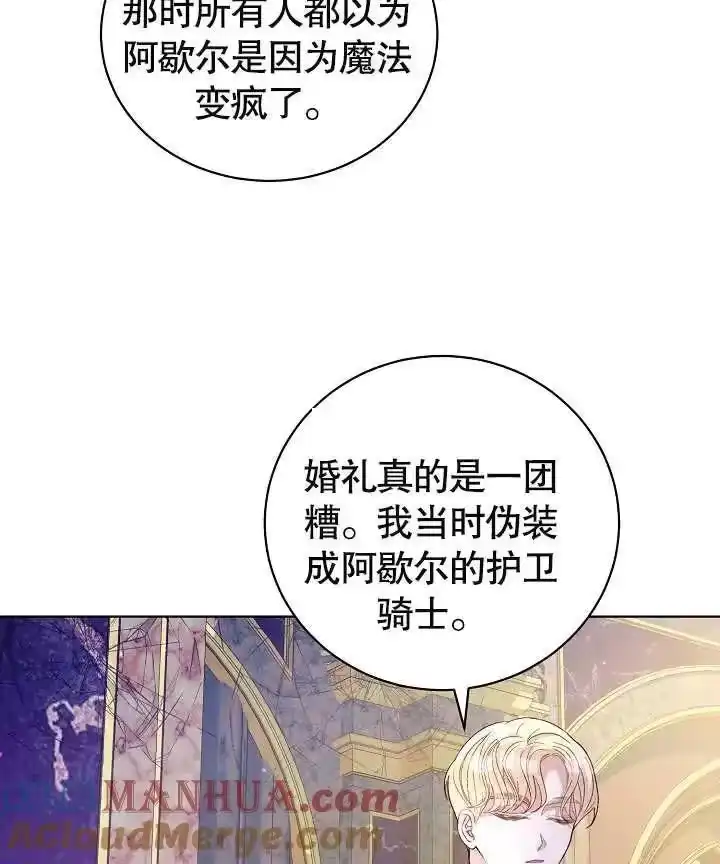 某天爸爸出现了_h 第20话 第49页