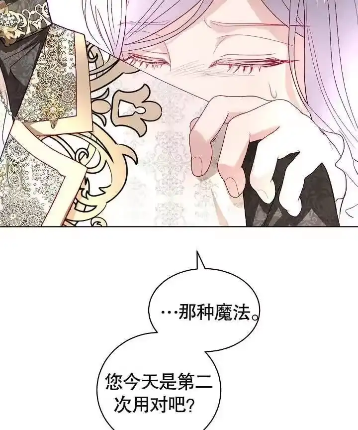 某天爸爸出现了_h 第20话 第59页