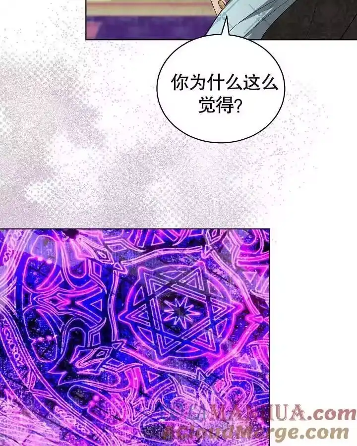 某天爸爸出现了_h 第20话 第61页