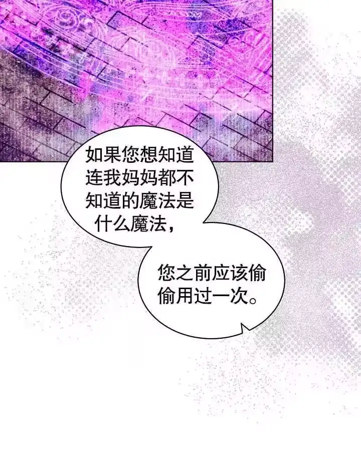 某天爸爸出现了_h 第20话 第62页