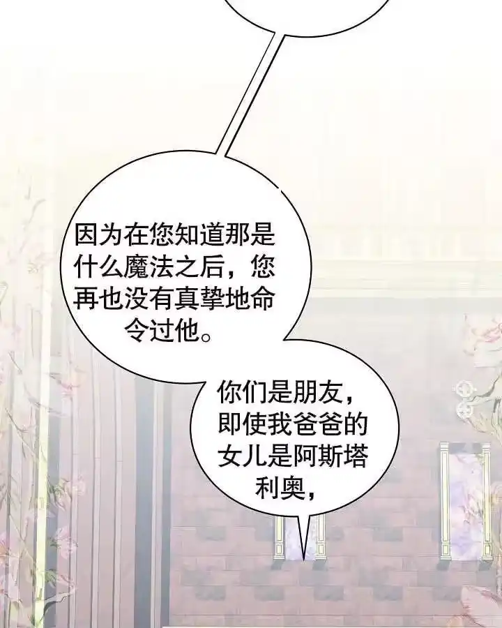 某天爸爸出现了_h 第20话 第64页