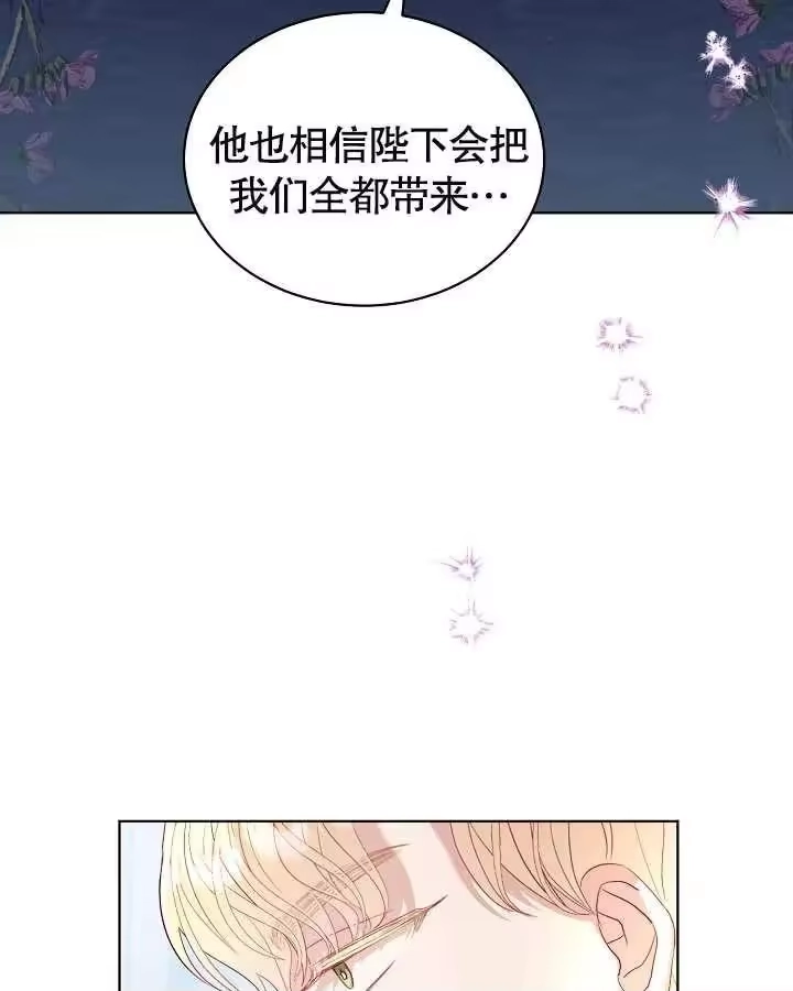 某天爸爸出现了_h 第20话 第66页