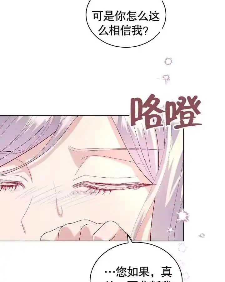 某天爸爸出现了_h 第20话 第68页