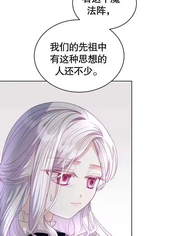 某天爸爸出现了_h 第20话 第7页