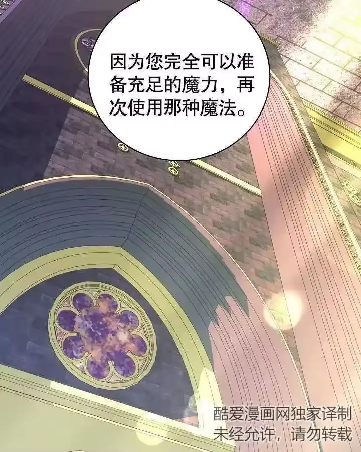 某天爸爸出现了_h 第20话 第71页