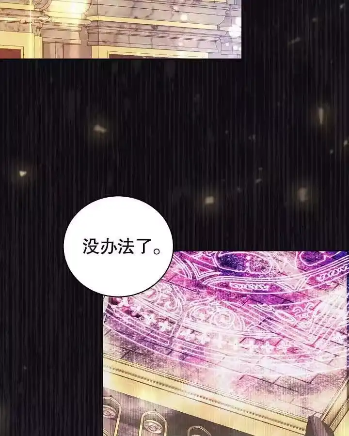 某天爸爸出现了_h 第20话 第76页