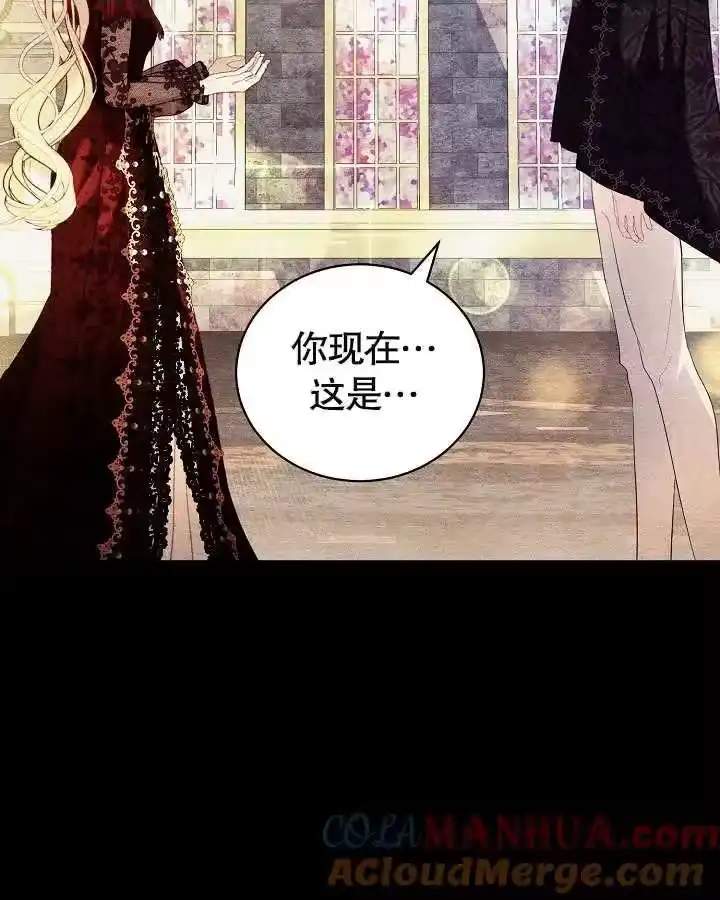 某天爸爸出现了_h 第20话 第85页