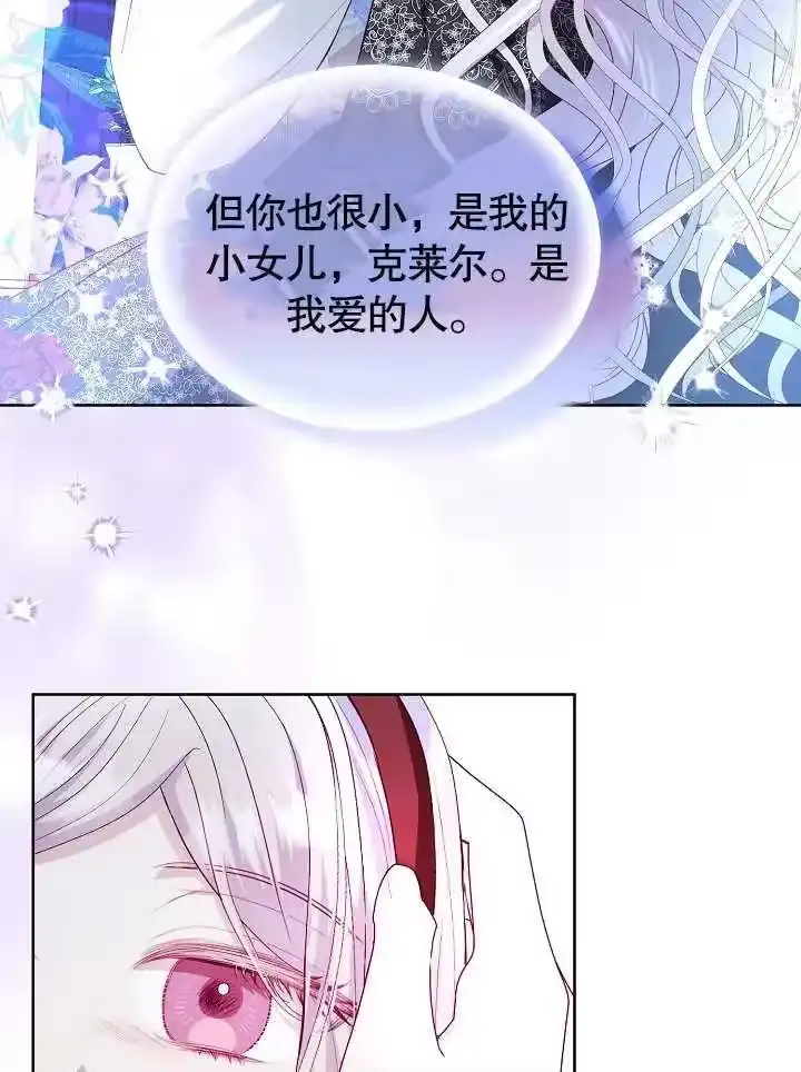 某天爸爸出现了_h 第21话 第10页