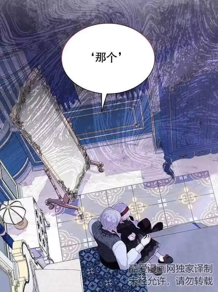某天爸爸出现了_h 第21话 第14页