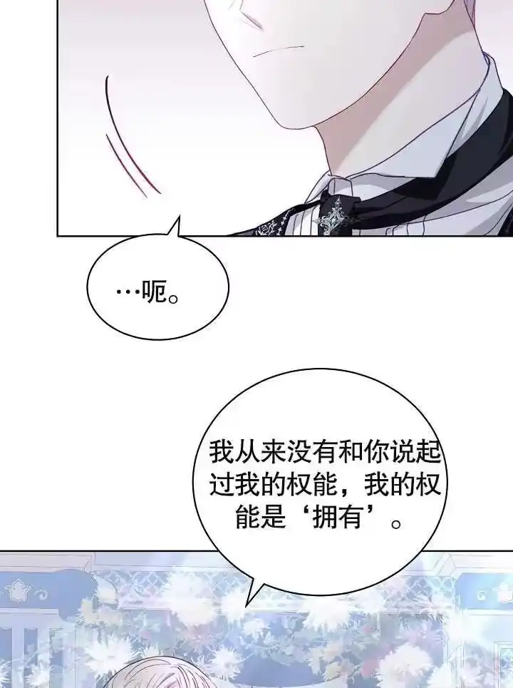 某天爸爸出现了_h 第21话 第20页