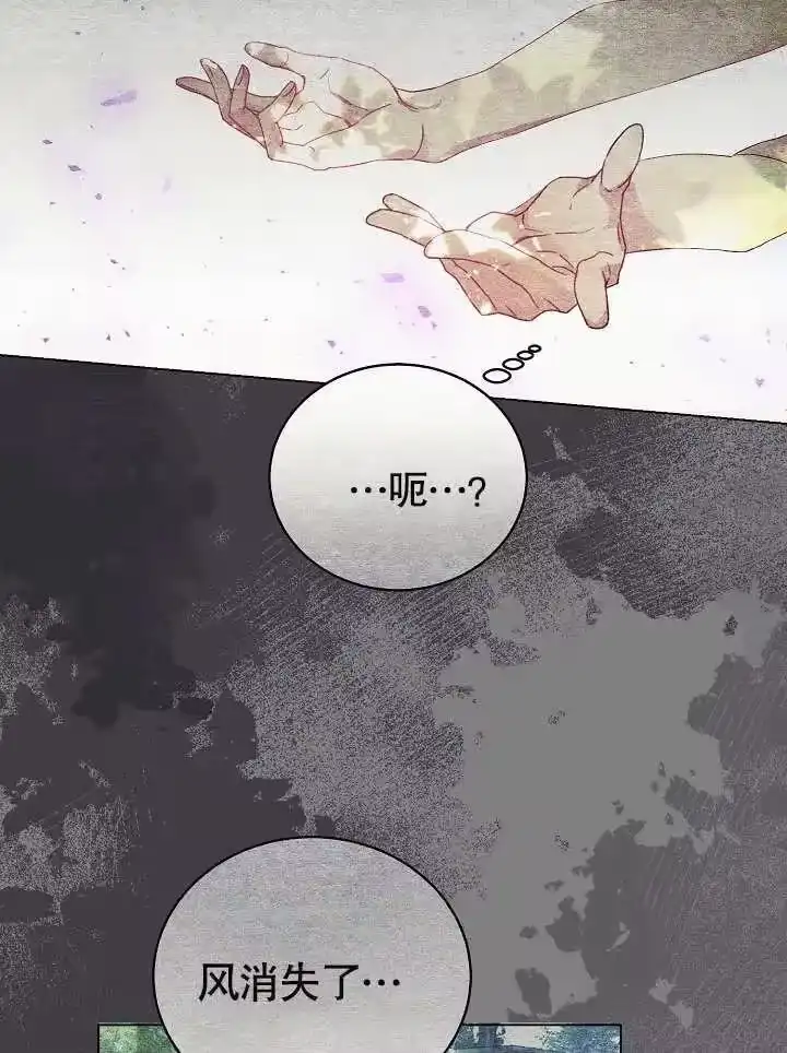 某天爸爸出现了_h 第21话 第24页