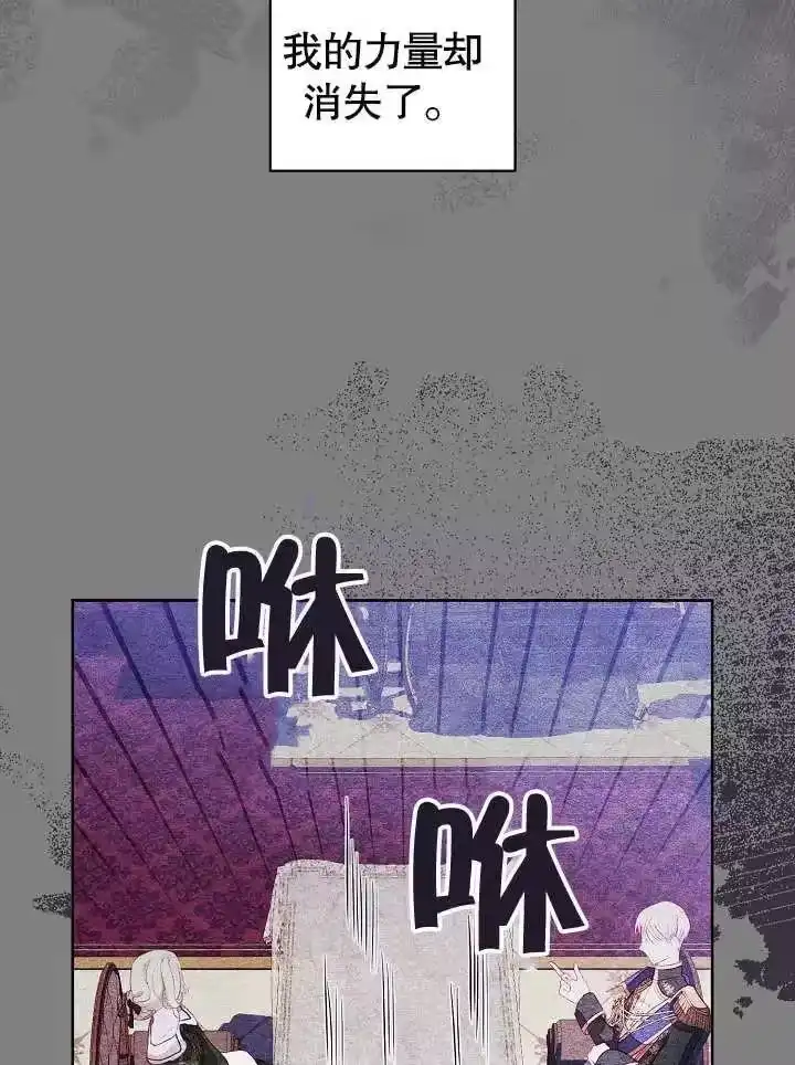 某天爸爸出现了_h 第21话 第26页