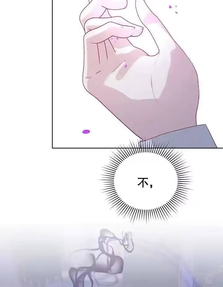 某天爸爸出现了_h 第21话 第36页