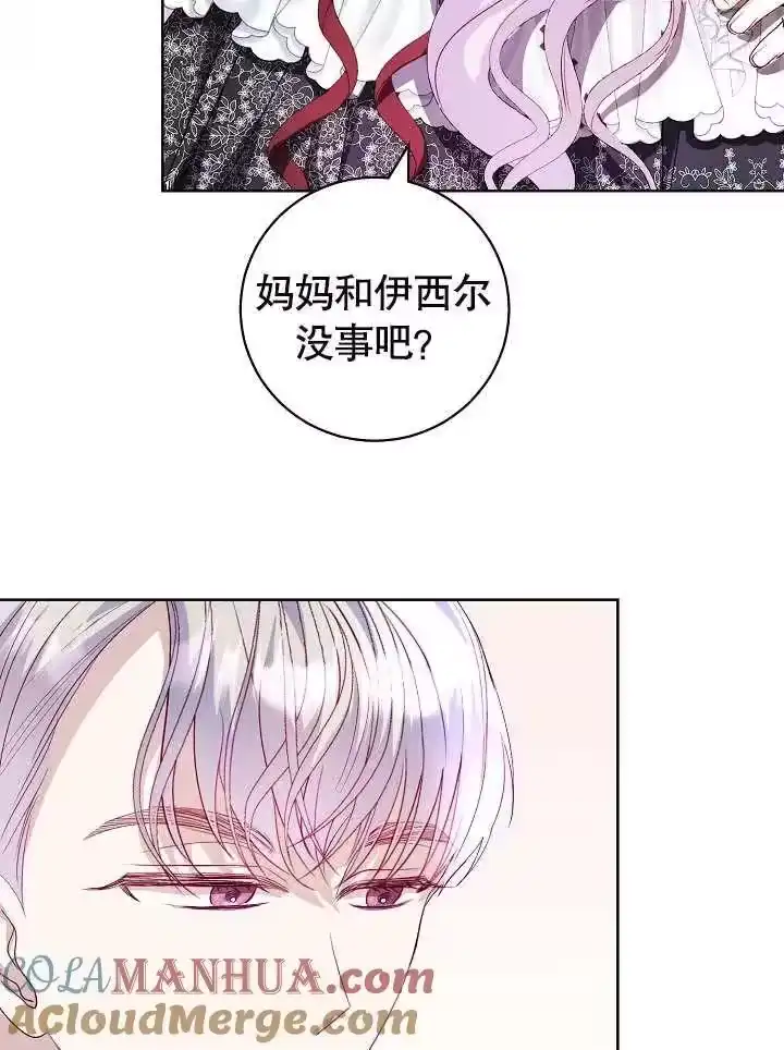 某天爸爸出现了_h 第21话 第5页