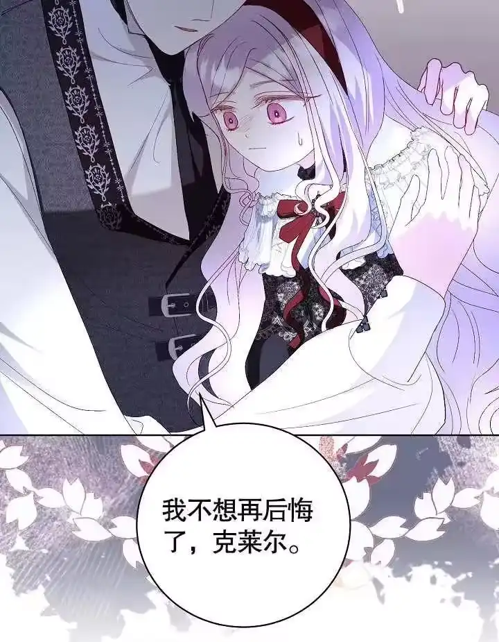 某天爸爸出现了_h 第21话 第51页