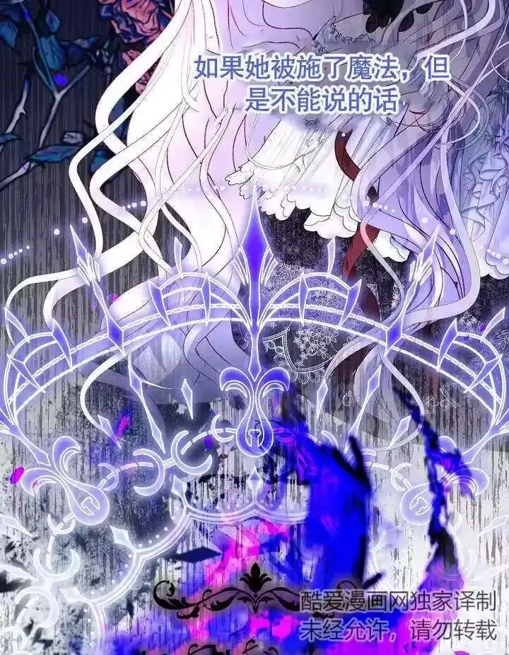 某天爸爸出现了_h 第21话 第54页