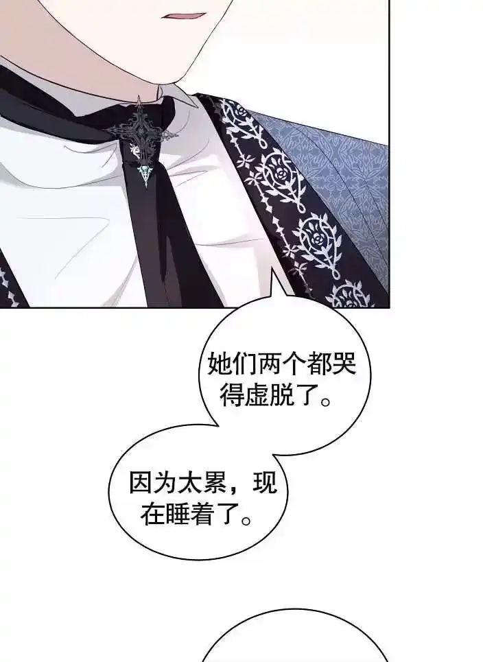 某天爸爸出现了_h 第21话 第6页