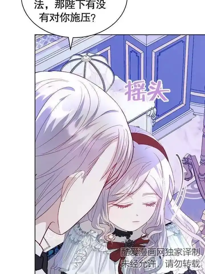 某天爸爸出现了_h 第21话 第60页