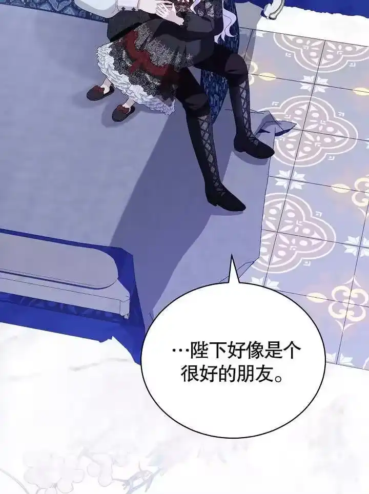 某天爸爸出现了_h 第21话 第63页