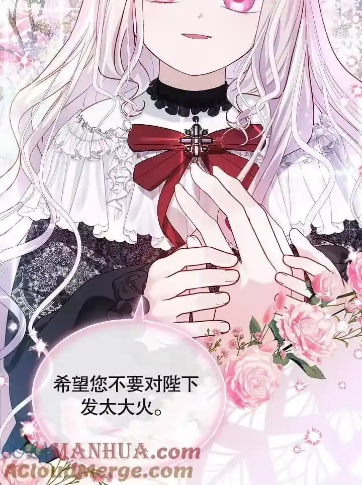 某天爸爸出现了_h 第21话 第69页